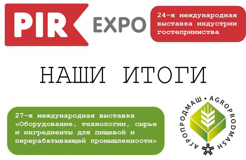 PIR EXPO 2021 / Агропродмаш 2021