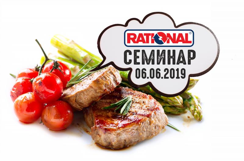 06.06.2019 - "Rational CookingLive"