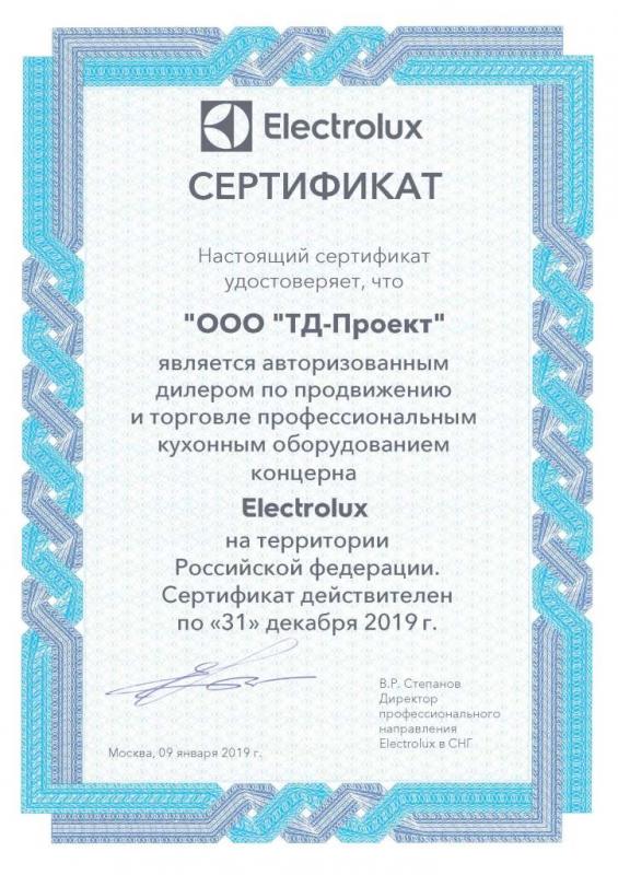 Сертификат дилера Electrolux