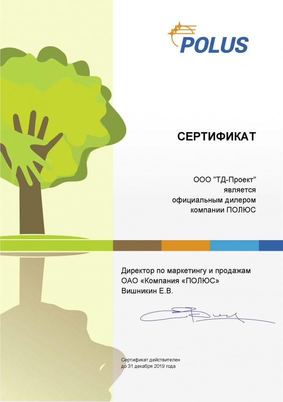 Сертификат дилера Полюс 